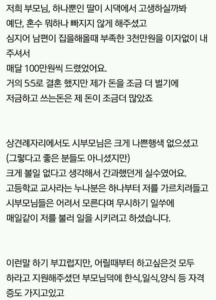 이혼했어요,혼자사는게 정말 이득같아요.. | 인스티즈