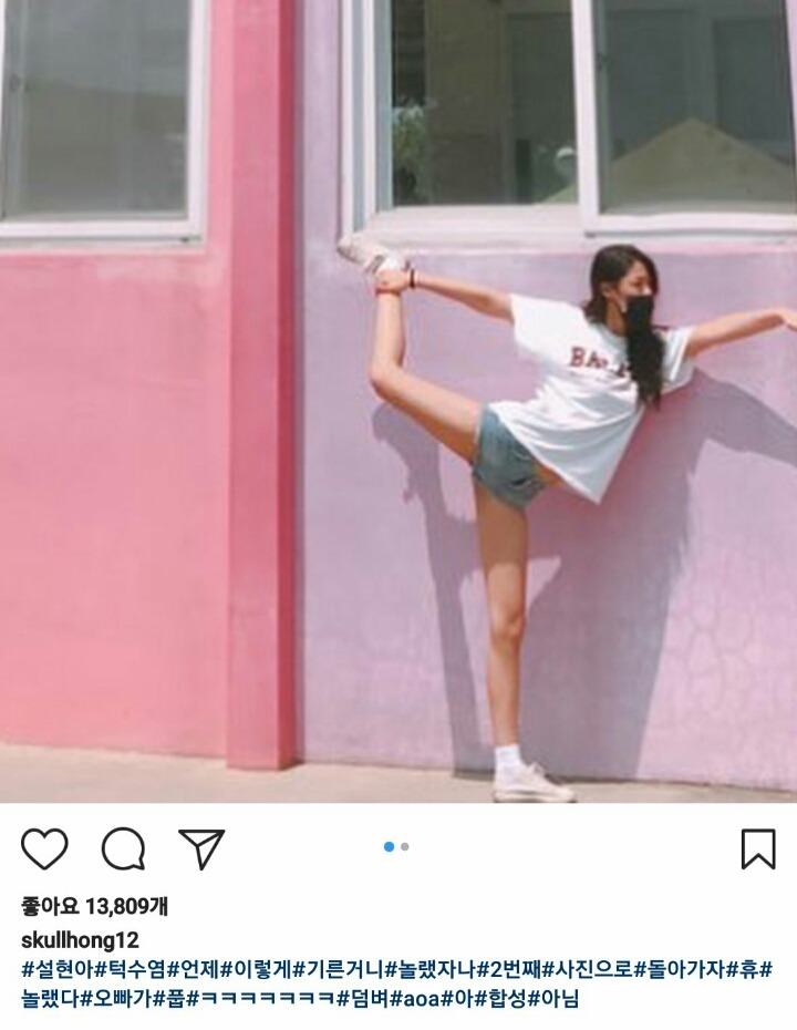 설현 놀리는 이홍기 인스타 | 인스티즈