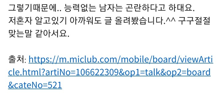 찜질방에서 아줌마들이 알려준 남자 고르는법() | 인스티즈