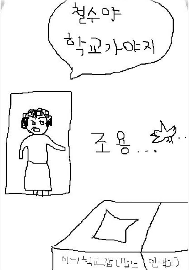 친척들앞에서 내얘기 할때 미치게 만드는 엄마의 흔한모습 (소름돋게공감) jpg | 인스티즈