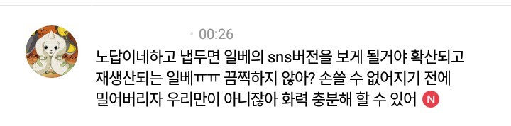 문재인 지지자들은 "이래서 페북을 안 해"라고 말하면 안 된다 | 인스티즈