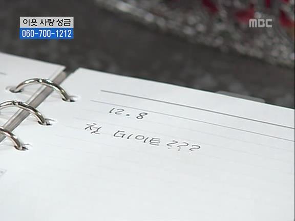 [거침없이하이킥] 민용이와 신지가 이혼한 이유 -12- | 인스티즈