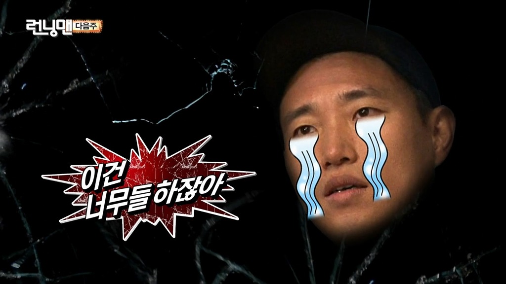 [런닝맨] 개리 마지막 녹화에 멤버들이 개리에게 쓴 편지 | 인스티즈