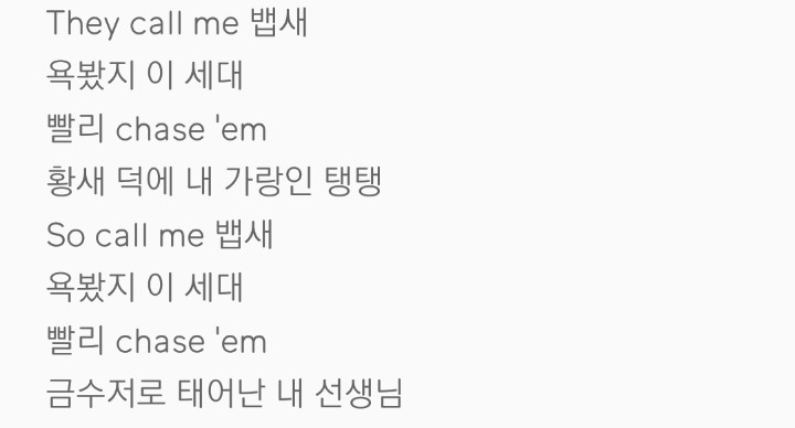 개인적으로 사이다라고 생각하는 아이돌 사회비판곡 가사 해석 | 인스티즈