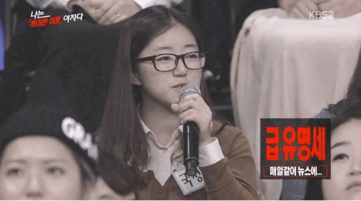 특이한 이름의 여자 | 인스티즈