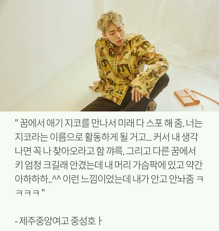 나는 꿈에서 아이돌이랑 00까지 해봤다 | 인스티즈