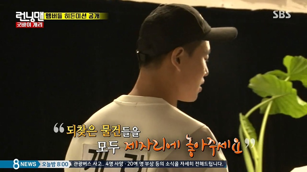 [런닝맨] 개리 마지막 녹화에 멤버들이 개리에게 쓴 편지 | 인스티즈