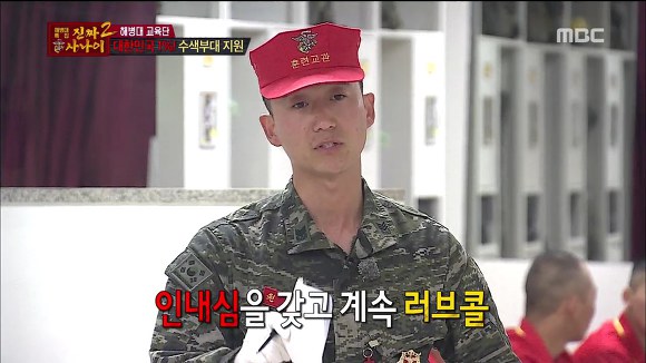 [진짜사나이] 답정너 소대장의 칭찬에 정신 못차리는 훈병들.jpgif | 인스티즈