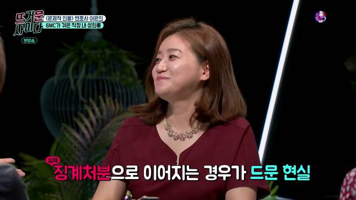 [뜨거운사이다] 직장 내 성희롱 현실적인 대처법 | 인스티즈