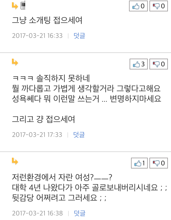 뽐뿌남) 공대 출신 여자는 꺼려지네여,,,,수많은 남자들의 관심을 받은 여성은,,, | 인스티즈