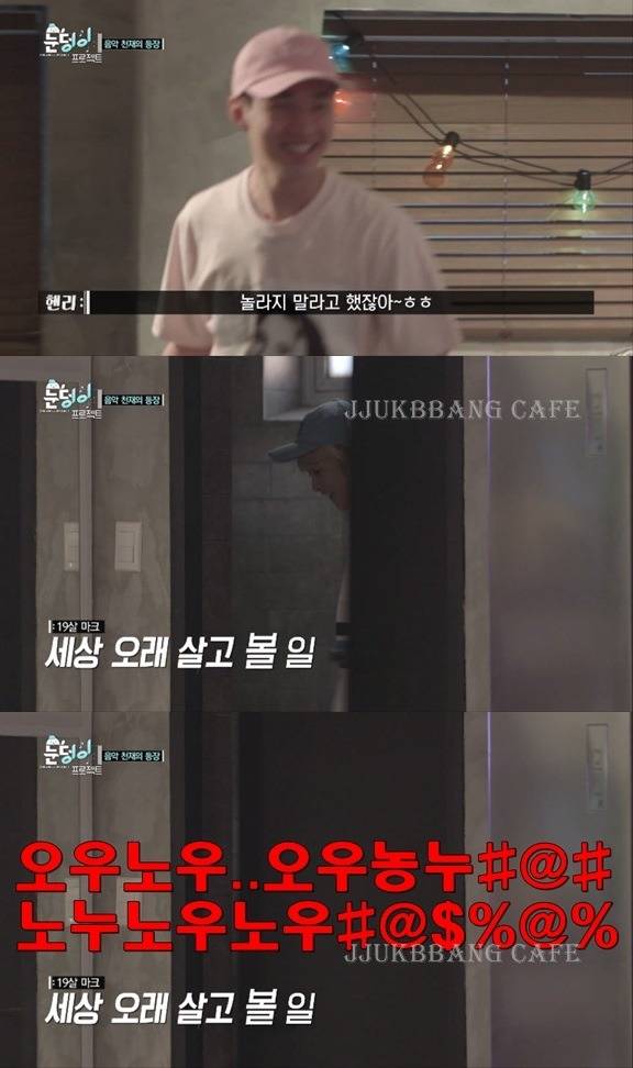 고3 앞에서 갑질하는 헨리.gif | 인스티즈