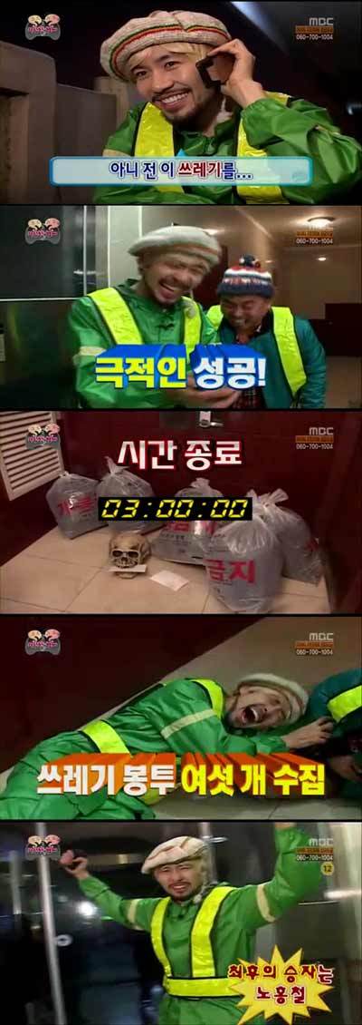 무한도전 레전드 추격특집 추천.jpg | 인스티즈