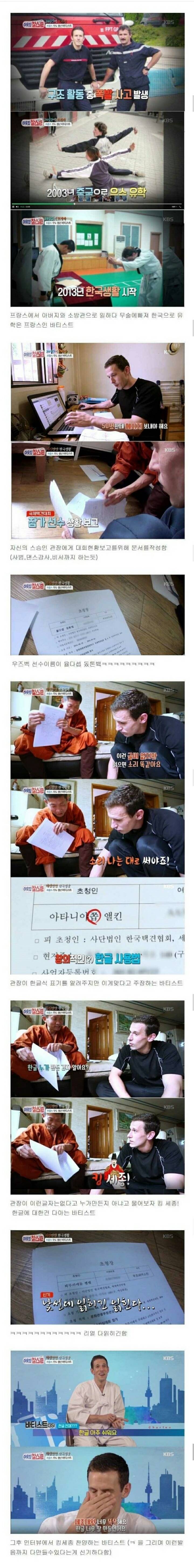 외국인이 보는 세종대왕 | 인스티즈