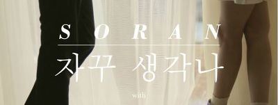 기린의 당신이 알아도 좋을 인디가수들 1탄 | 인스티즈