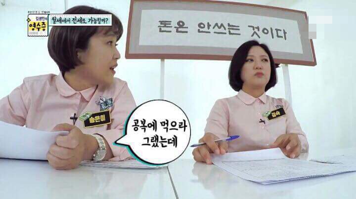 김숙이 다이어트 한약을 못먹는 이유 | 인스티즈