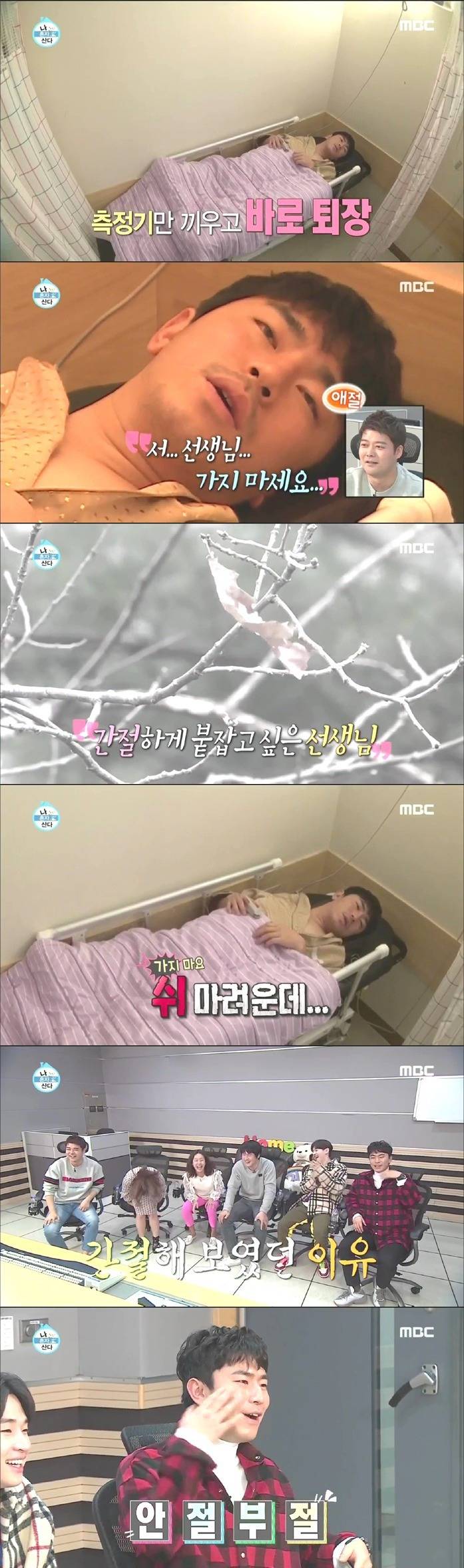 [나혼자산다] 이시언 수면 내시경ㅋㅋㅋㅋㅋㅋ | 인스티즈