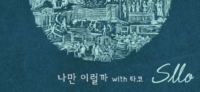 기린의 당신이 알아도 좋을 인디가수들 1탄 | 인스티즈