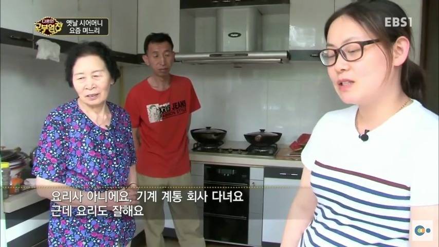 중국 며느리 친정 갔다가 컬쳐쇼크 받은 한국 시어머니ㅋㅋㅋㅋ | 인스티즈