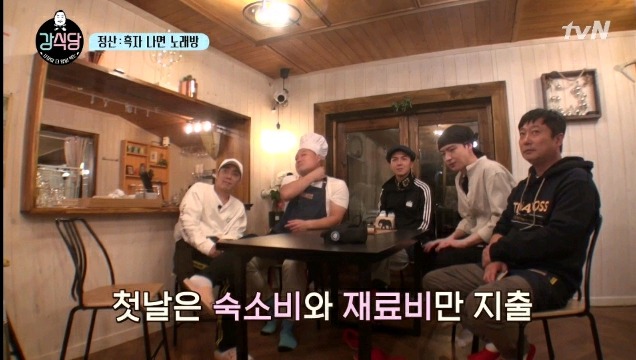 강식당 6일치 총 정산 | 인스티즈