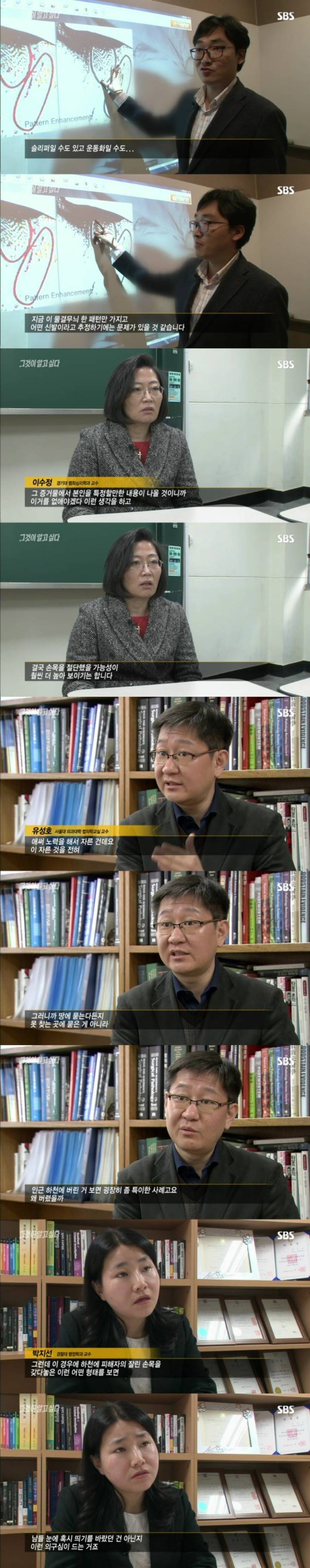 스압주의)그알 레전드 1탄-사라진 손목.jpg | 인스티즈