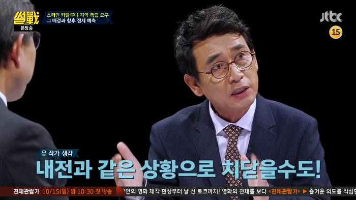 [썰전] 스페인 카탈루냐 지방 독립 가능할까? | 인스티즈