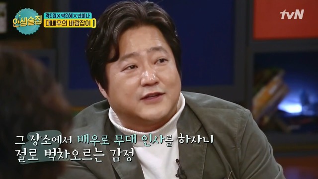 곽도원이 남부터미널에서 무대인사하다 울컥한 이유 | 인스티즈