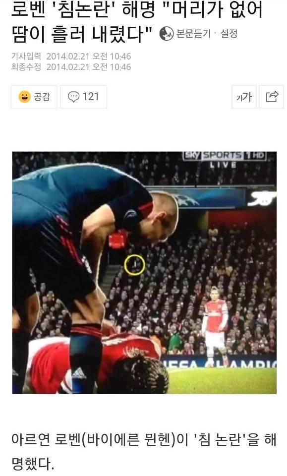 세상에서 가장 슬픈 해명.jpg | 인스티즈