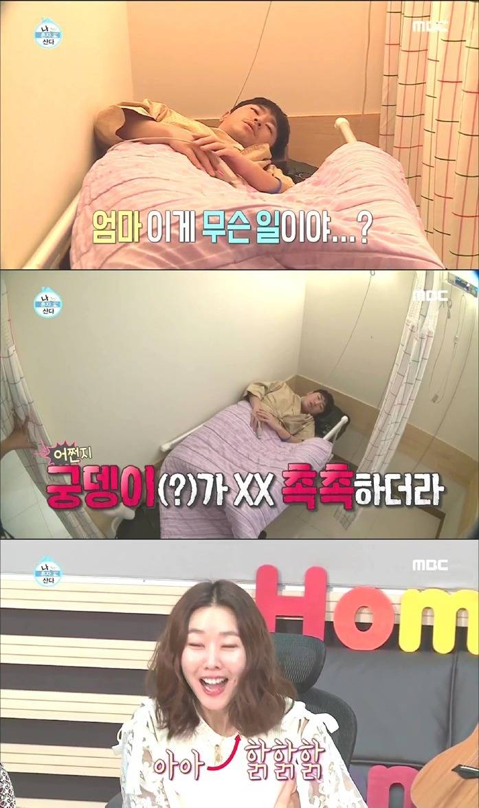 [나혼자산다] 이시언 수면 내시경ㅋㅋㅋㅋㅋㅋ | 인스티즈