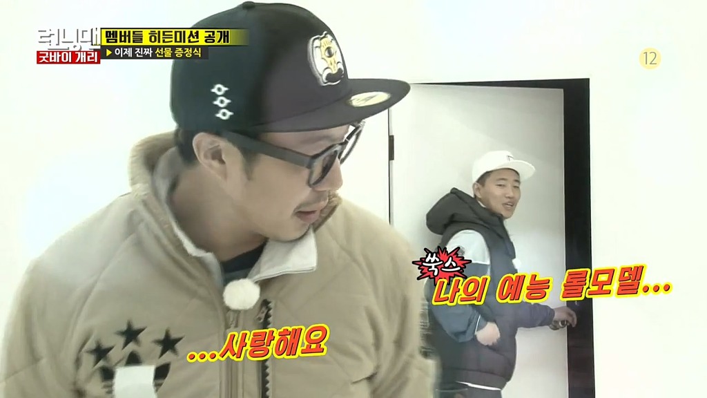 [런닝맨] 개리 마지막 녹화에 멤버들이 개리에게 쓴 편지 | 인스티즈