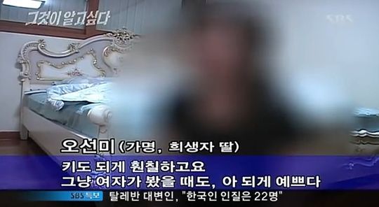 한국에 있었던 희대의 사이코패스 | 인스티즈
