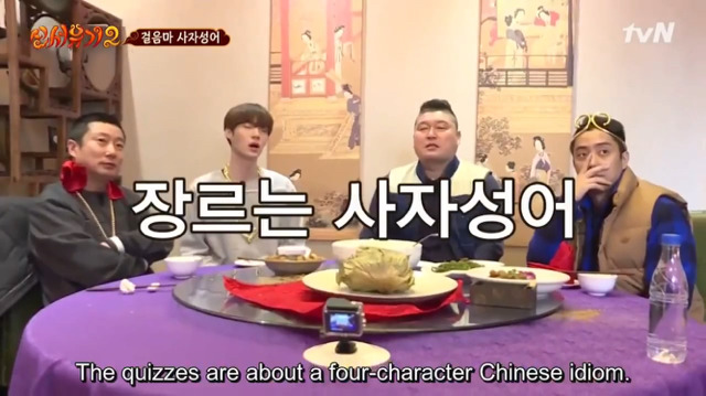 [신서유기2] 막내가 퀴즈를 틀리면 형님들의 반응은? (feat. 흡혈귀) | 인스티즈