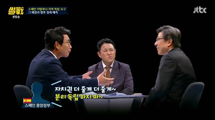 [썰전] 스페인 카탈루냐 지방 독립 가능할까? | 인스티즈