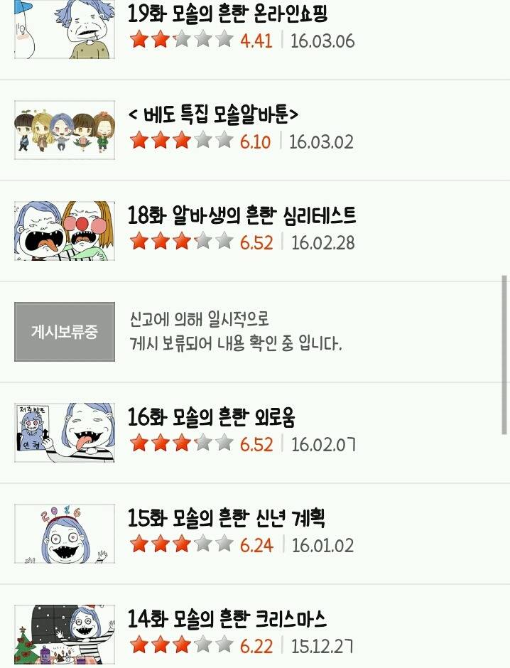  네이버 베도에서 욕 먹었던작가 (feat. 답정너..?) | 인스티즈