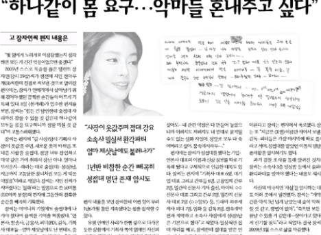 2009년 대한민국을 뒤흔들었던 한 신인여배우의 자살 사건 | 인스티즈