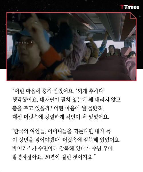 봉준호식 창의성 | 인스티즈