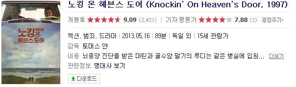 영화계에서 레전드로 불리는 작품들.jpg | 인스티즈