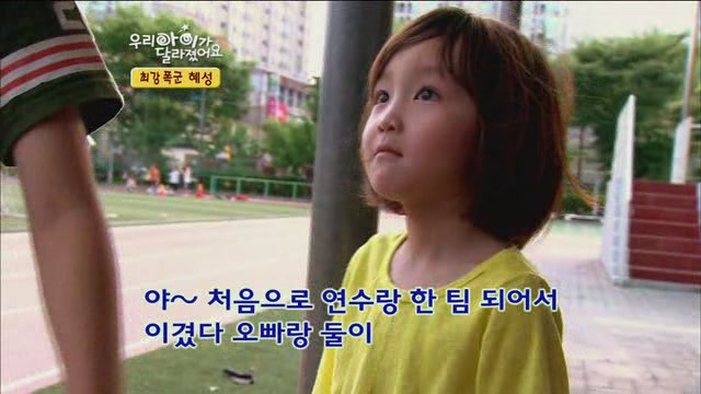 [우리아이가달라졌어요] 최강폭군 혜성이.jpg | 인스티즈