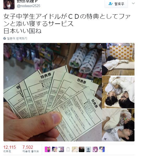일본의 어느 중학생 아이돌 특전 수준 (로리타+시룸주의...) | 인스티즈