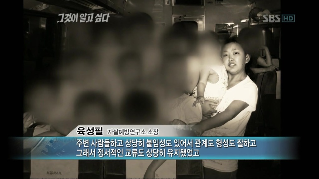 그것이 알고싶다에 나온 영화 화차 실사판 | 인스티즈