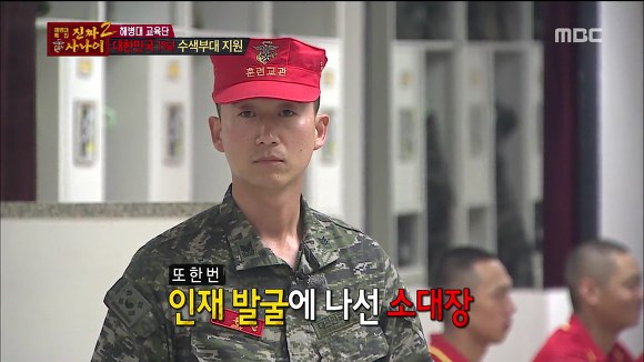 [진짜사나이] 답정너 소대장의 칭찬에 정신 못차리는 훈병들.jpgif | 인스티즈