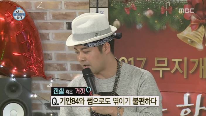 박나래한테 까인 기안84 | 인스티즈