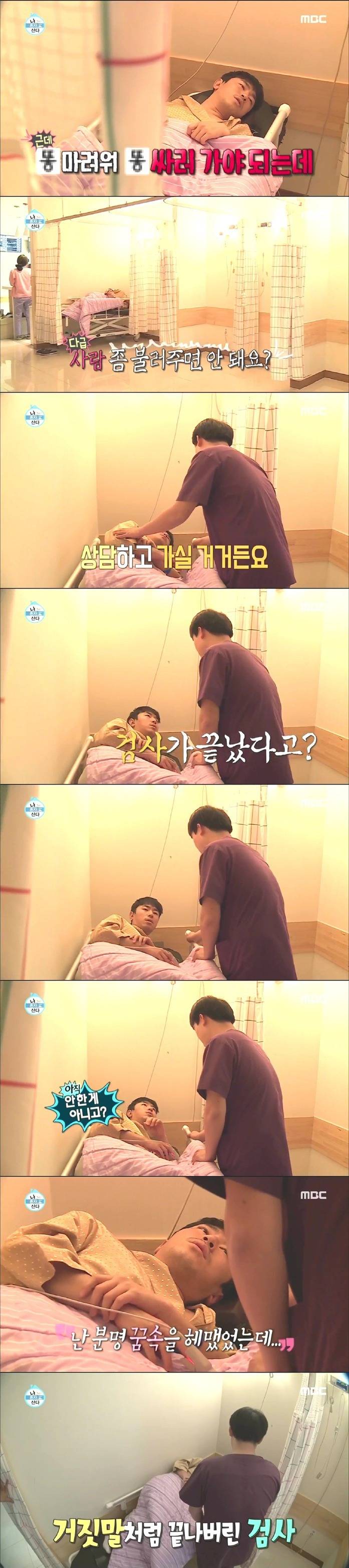 [나혼자산다] 이시언 수면 내시경ㅋㅋㅋㅋㅋㅋ | 인스티즈