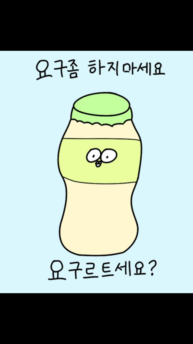 새내기한테 써먹으면 인기쟁이 되는짤 | 인스티즈