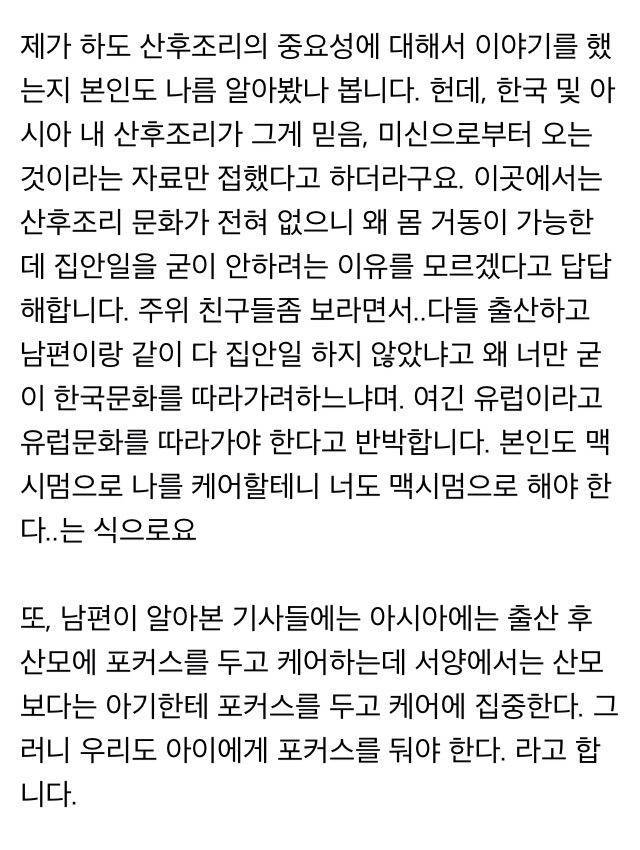 산후조리를 이해 못하는 외국인 남편 | 인스티즈