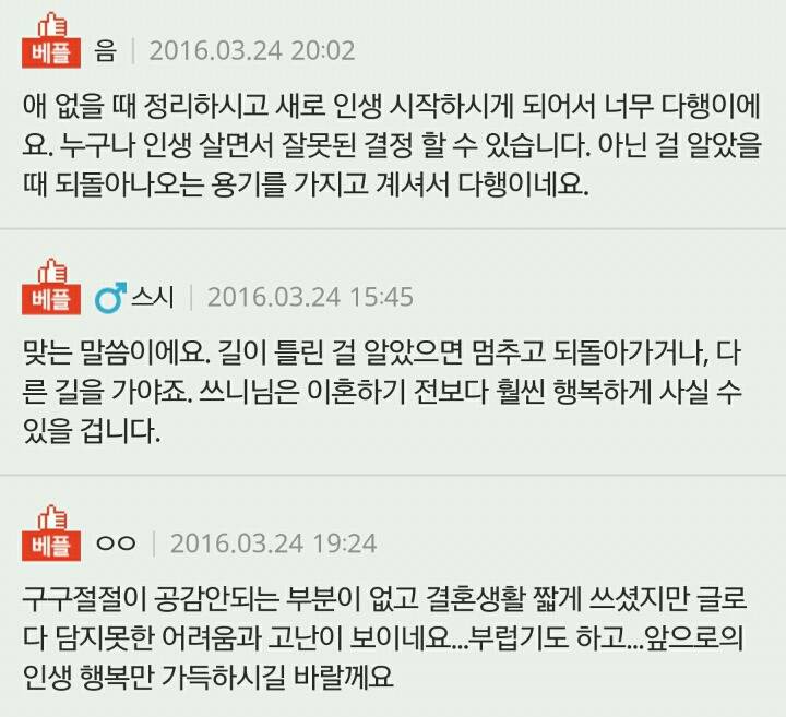 이혼했어요,혼자사는게 정말 이득같아요.. | 인스티즈