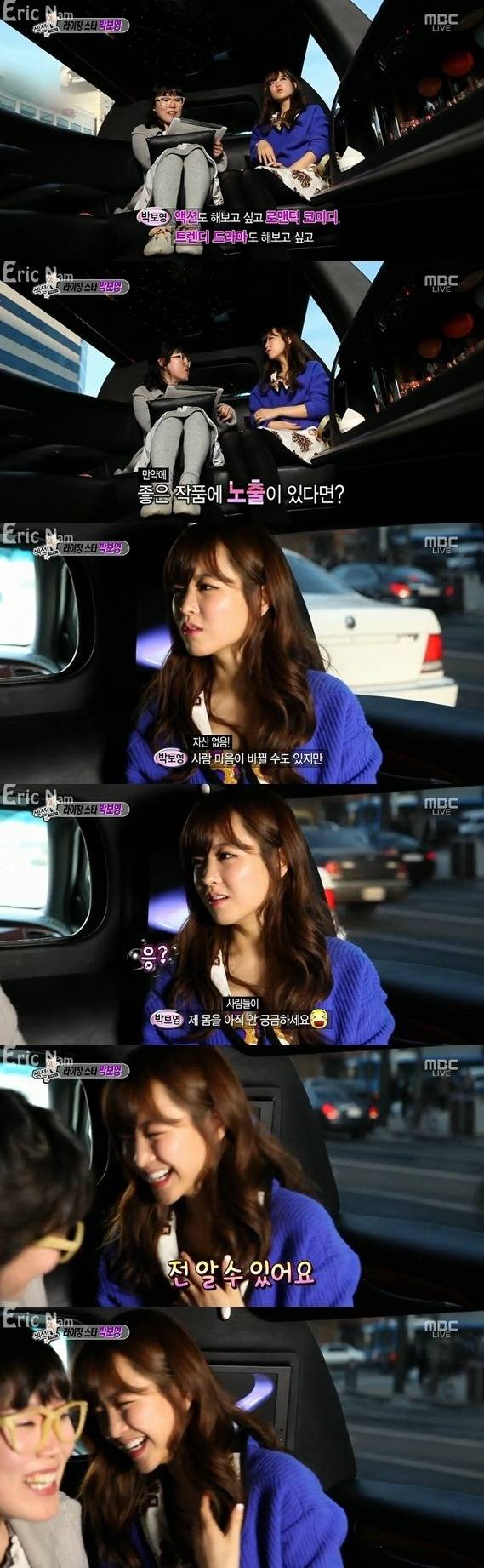 박보영이 노출을 안하는 이유.jpgif | 인스티즈