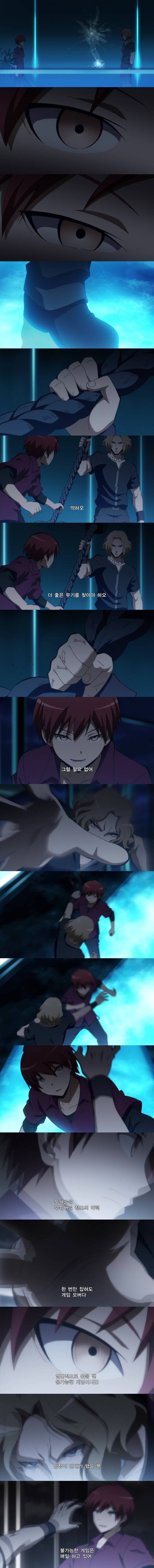 [암살교실] 제20화 카르마의 시간 2교시 | 인스티즈