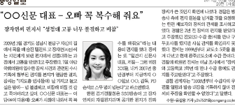 2009년 대한민국을 뒤흔들었던 한 신인여배우의 자살 사건 | 인스티즈