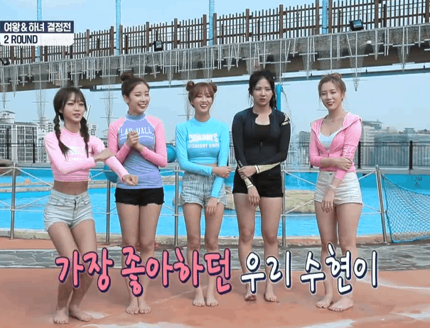 안전요원보고 좋아하는 푼수현 | 인스티즈