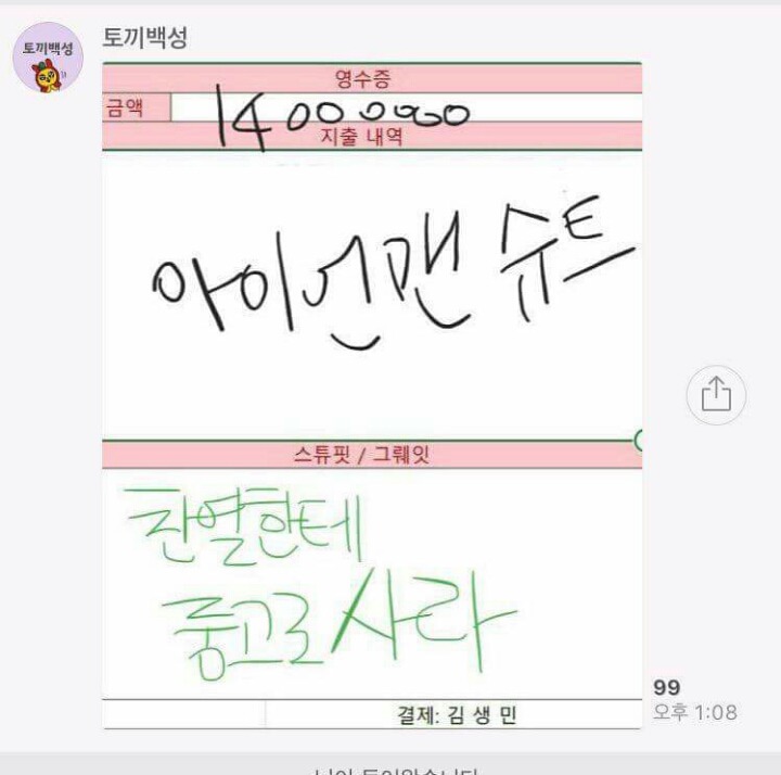 센스가 터지고 있는 고독한 김생민방 .jpg | 인스티즈